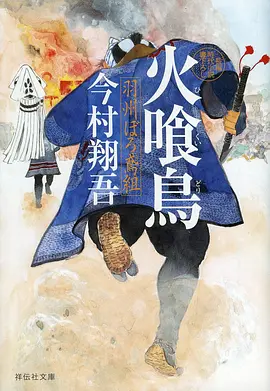千叶物语 91高清视频治愈奇幻动漫封面